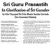 Шри Гуру-прашастих. Произведение, прославляющее святое явление