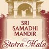 «Шри Самадхи-мандир стотра-мала» в честь ухода