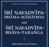 Экадаши. Пост. Начинается Шри Навадвип Дхам Парикрама