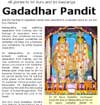 «Лотосные стопы Гададхара Пандита – наше единственное сокровище». Фрагмент