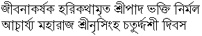 050614-bangla-words.gif